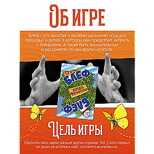Bluff Board Card Game. KotoFeyevka Village