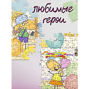 Mosaic puzzle 260 Hotel with Sheep