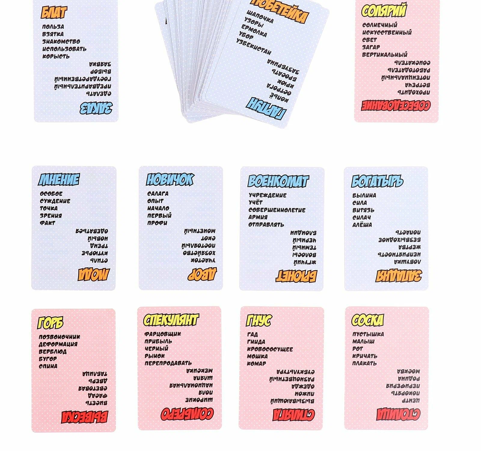 Card Game Forbidden Words