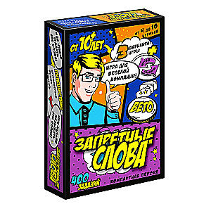 Card Game Forbidden Words