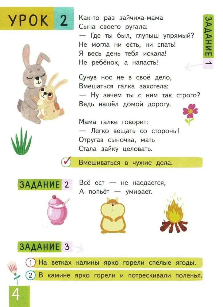 Neuropsychological exercises. Line by line