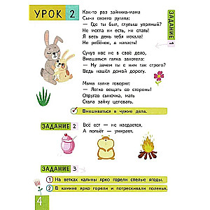 Neuropsychological exercises. Line by line