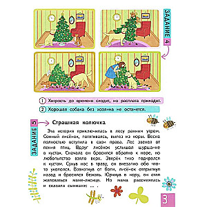 Neuropsychological exercises. Line by line