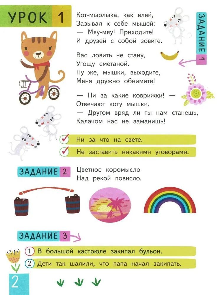 Neuropsychological exercises. Line by line