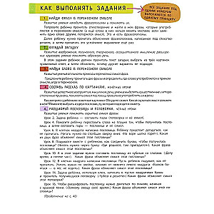 Neuropsychological exercises. Line by line