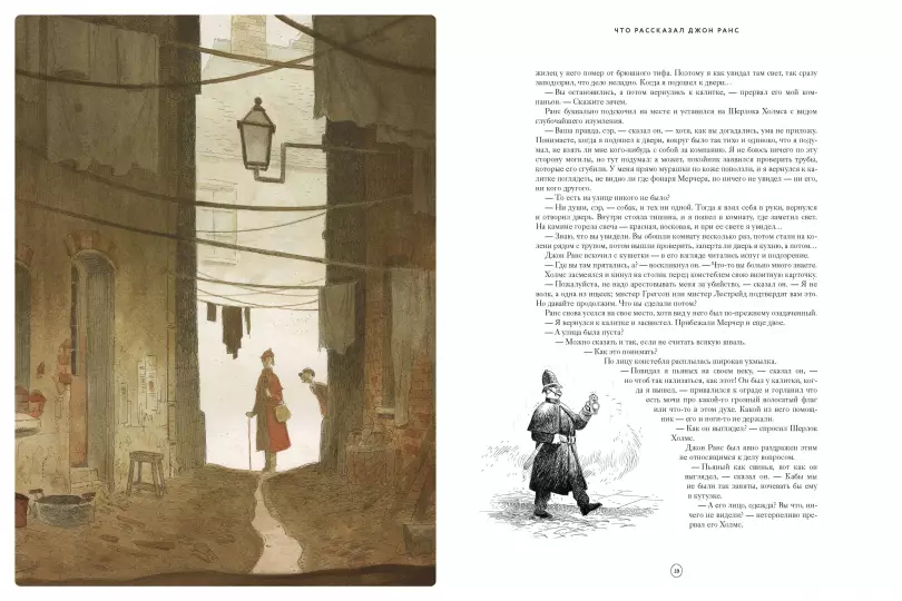 Sherlock Holmes. A Study in Scarlet