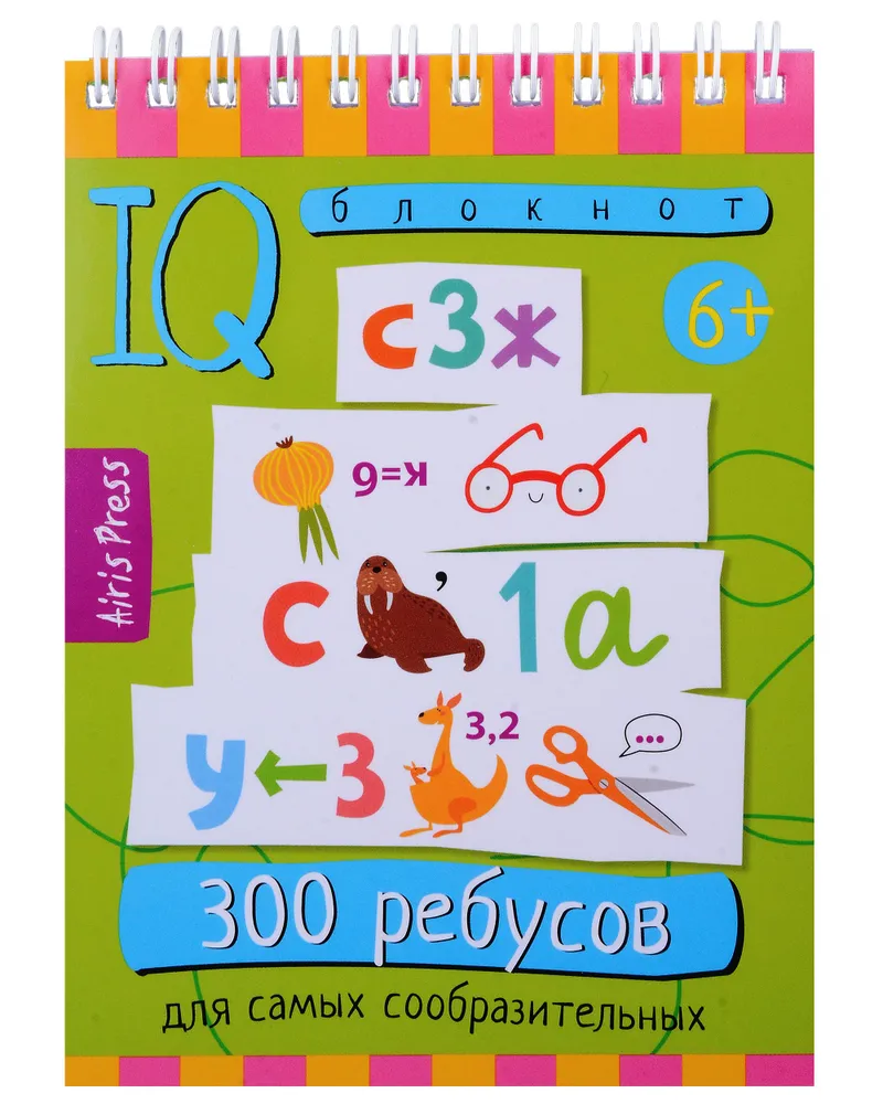 Smart Notebook. 300 Riddles for the Most Resourceful