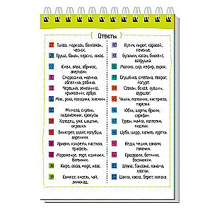 Smart Notebook. 300 Riddles for the Most Resourceful