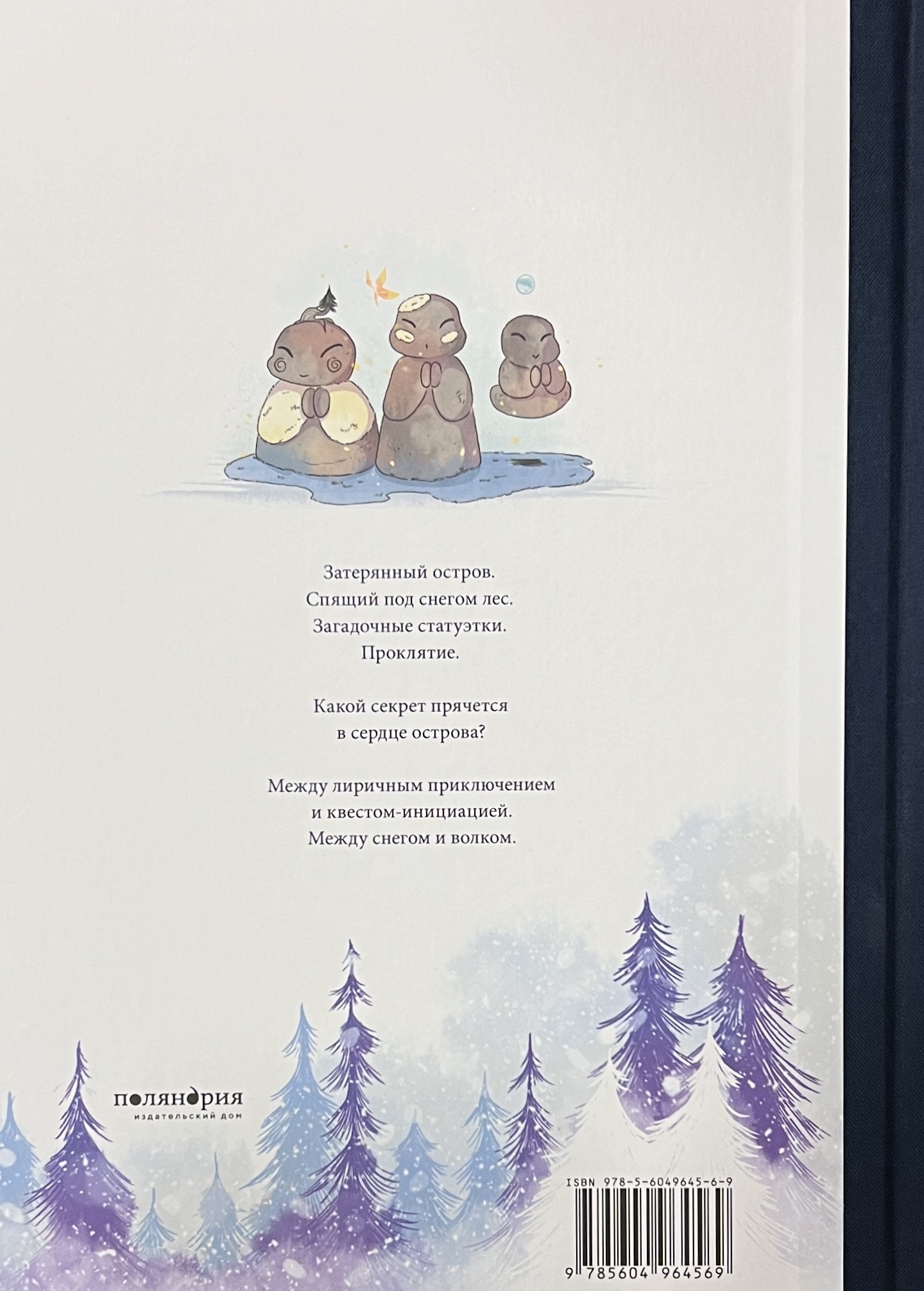 Between Snow and Wolf