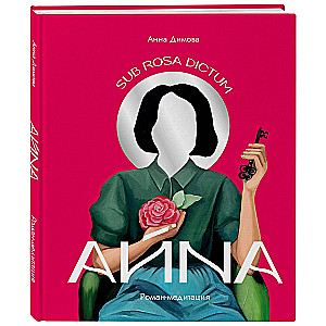 Aina. A Novel-Meditation