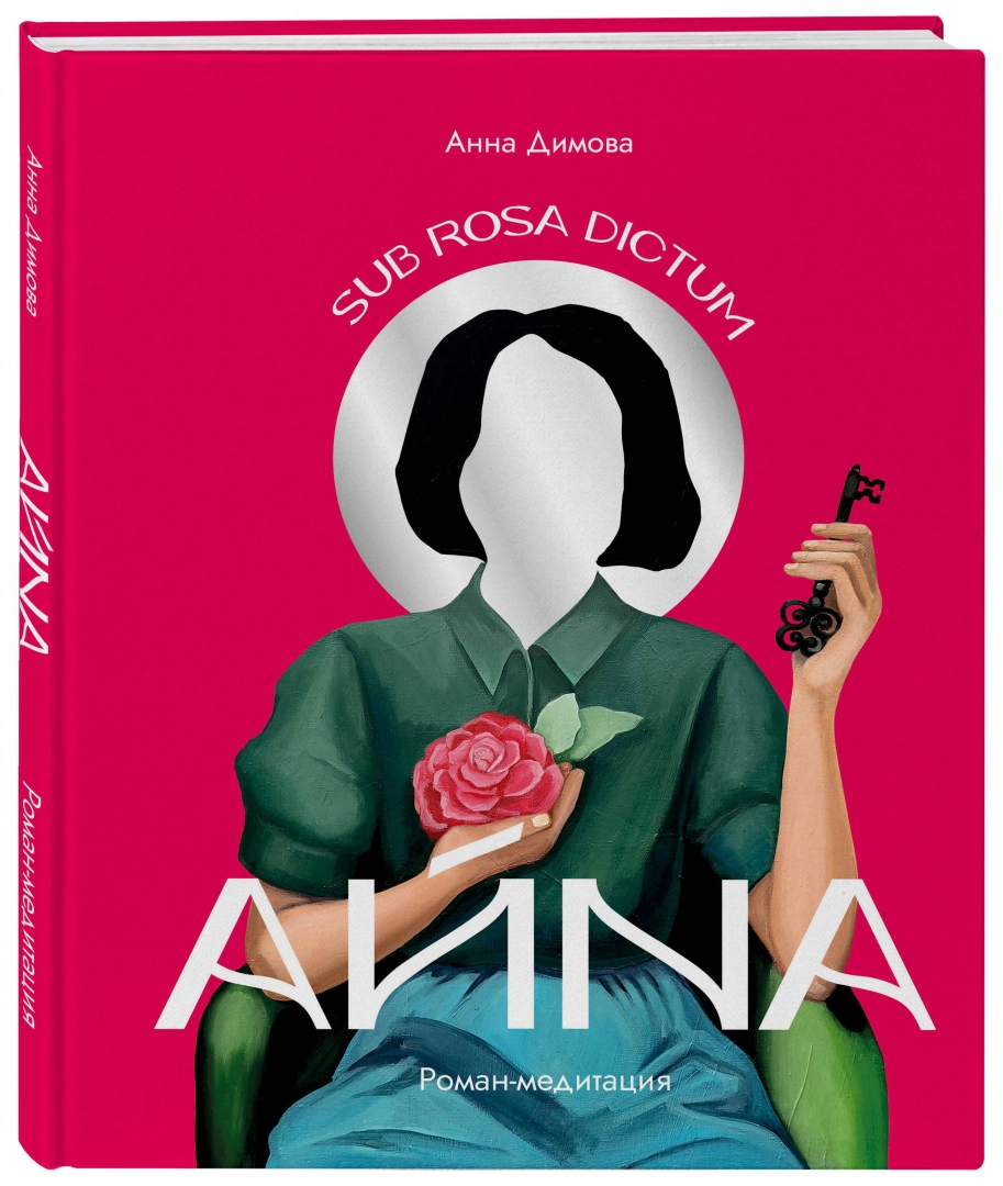 Aina. A Novel-Meditation