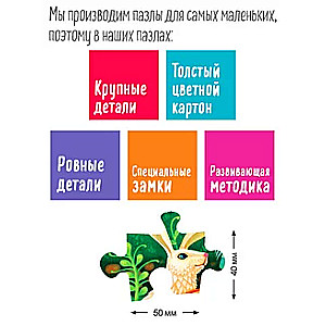 IQ Puzzle with Differences: Fairy Princess.