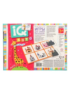 Plastic Lotto for Toddlers: In the Wizard's Castle. Matching Silhouettes