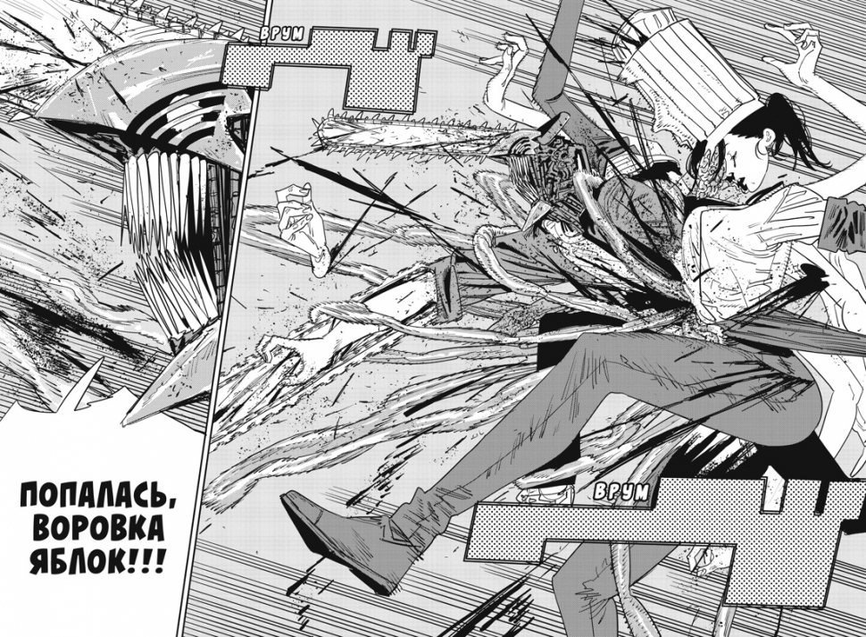 Chainsaw Man. Book 10. Appetizer