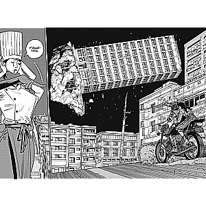 Chainsaw Man. Book 10. Appetizer