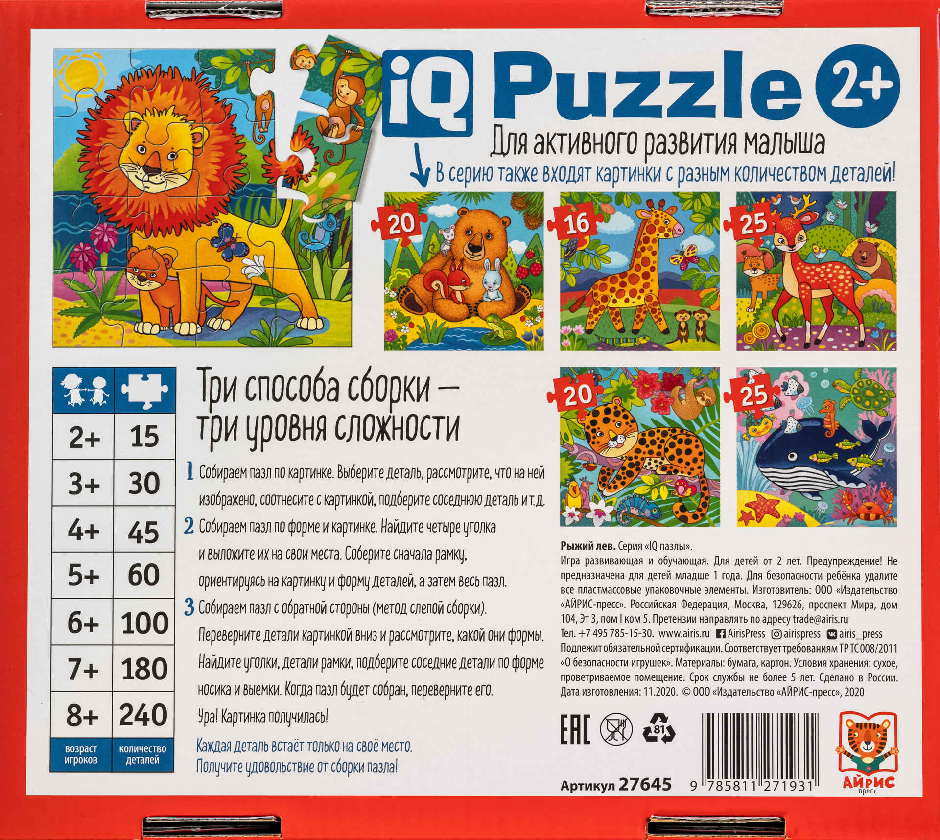 IQ Puzzle MAXI 16 pcs. Lion in Hot Africa