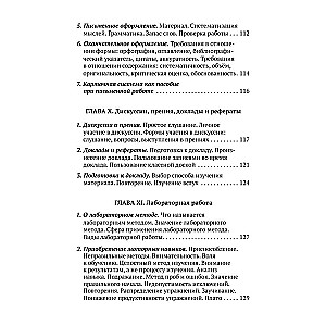 Methodology of Mental Work