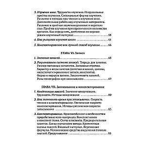 Methodology of Mental Work