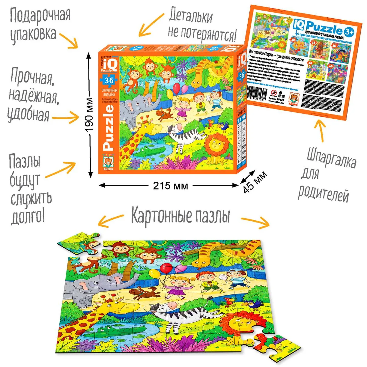 IQ Puzzle for Toddlers 36 pcs. Here is the Zoo