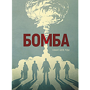 Bomb