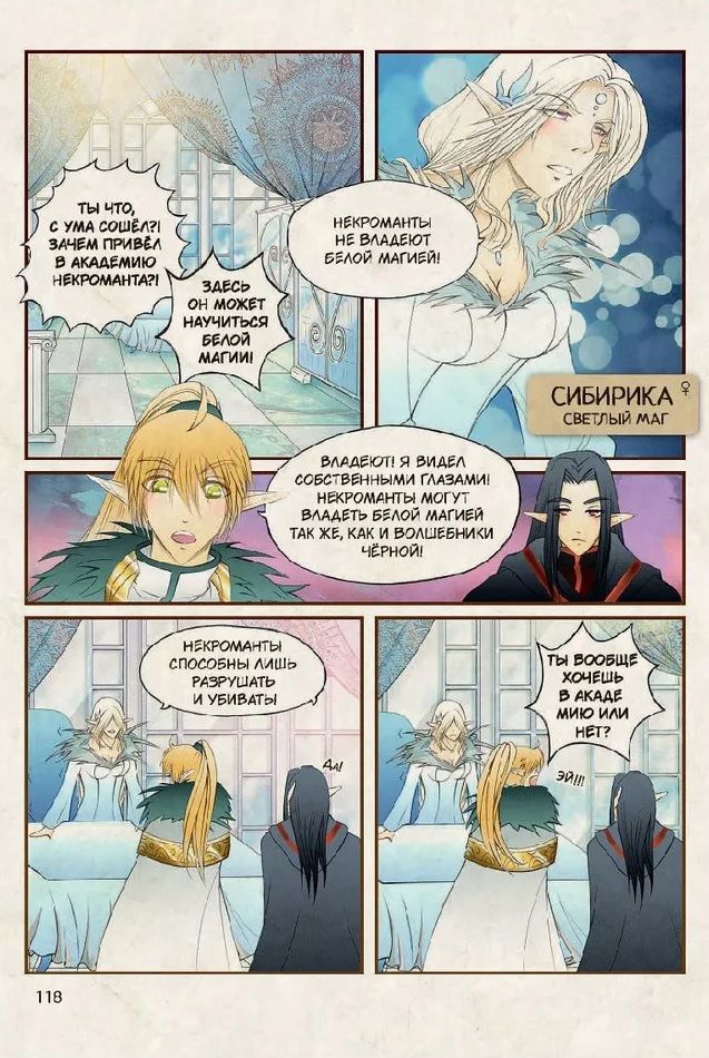 White Magic VS Black Magic. Volume 1
