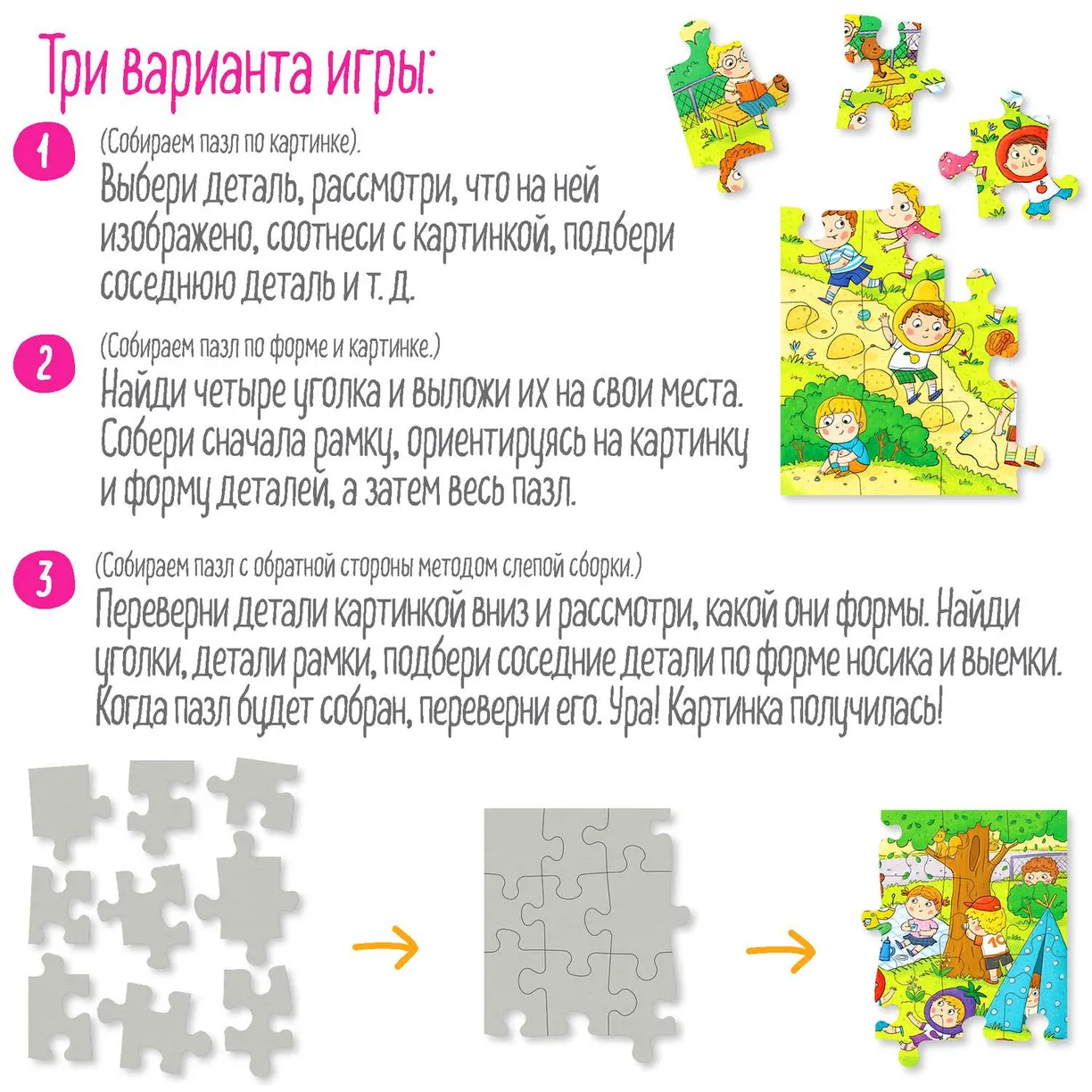 IQ Puzzle for Toddlers 30 pcs. Fun Toddlers