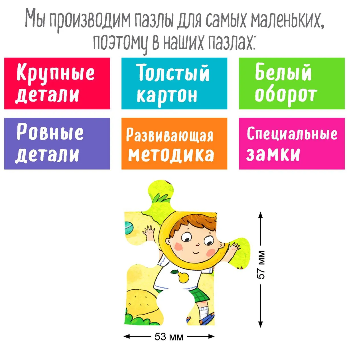 IQ Puzzle for Toddlers 30 pcs. Fun Toddlers