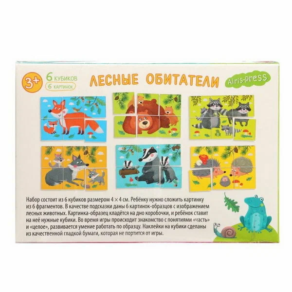 Smart Cubes in a Tray. 6 pieces. Forest inhabitants