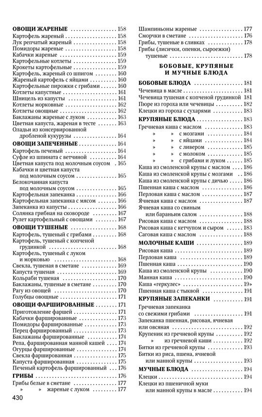 The Book of Tasty and Healthy Food