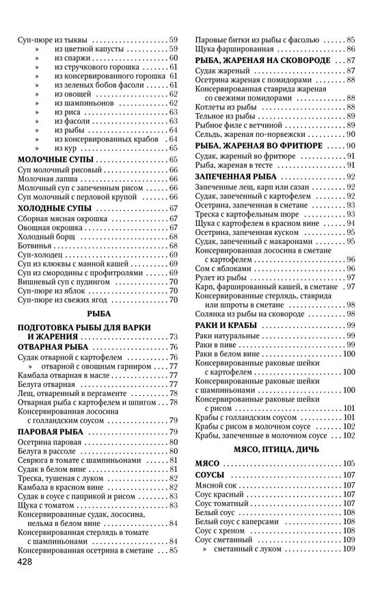 The Book of Tasty and Healthy Food