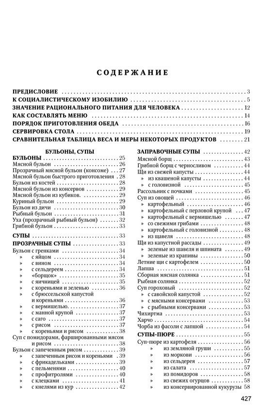 The Book of Tasty and Healthy Food