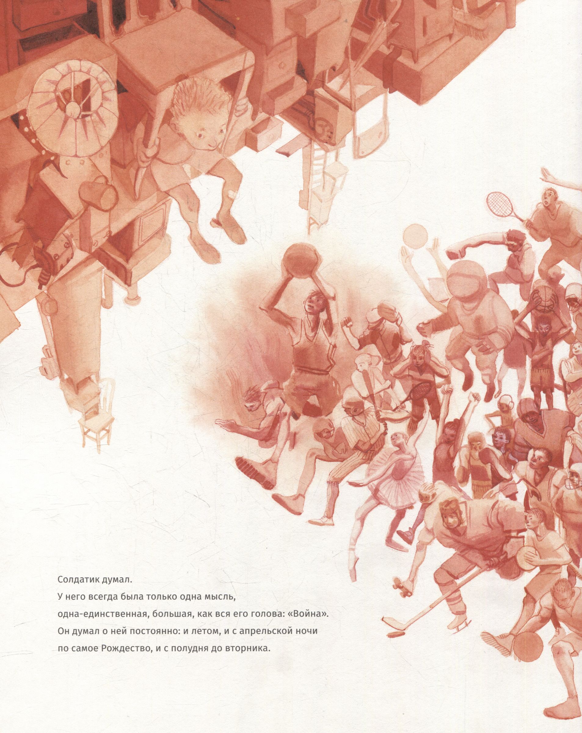 Toy Soldier