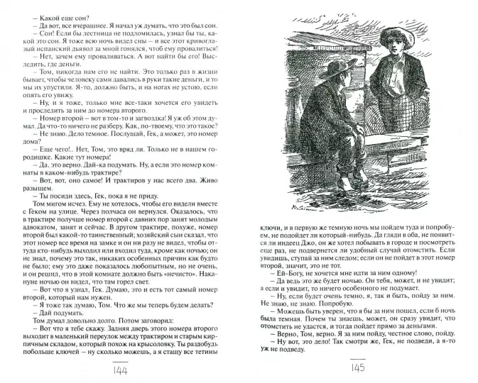The Adventures of Tom Sawyer. The Adventures of Huckleberry Finn