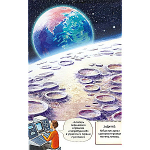 Russian Cosmos