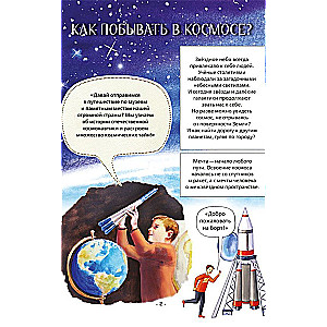 Russian Cosmos