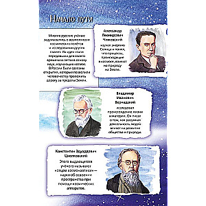 Russian Cosmos