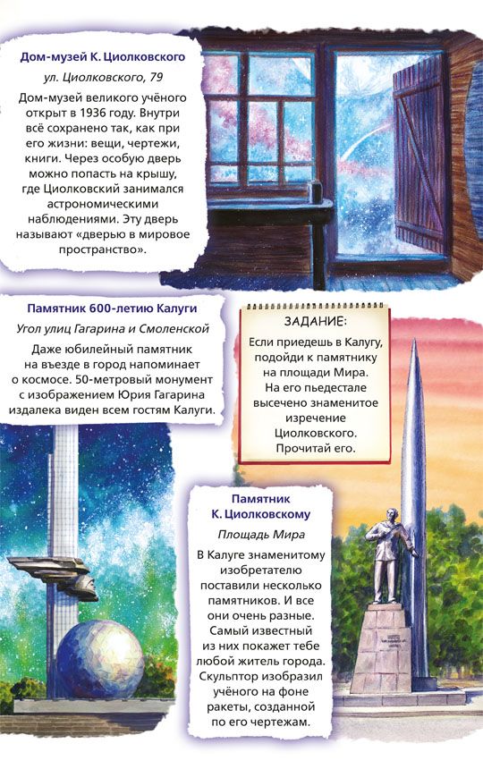 Russian Cosmos