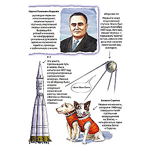Russian Cosmos