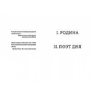 Мисс Исландия