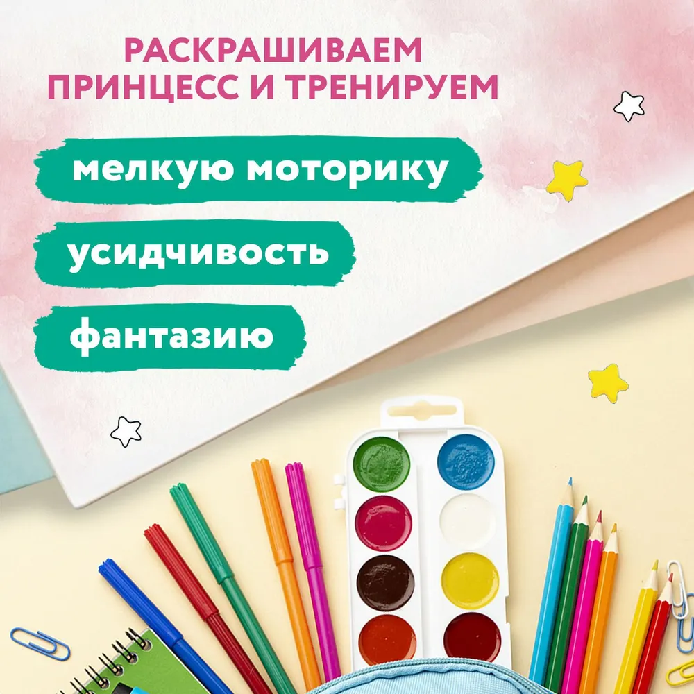 Wonderful Princesses: Coloring Book