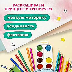 Wonderful Princesses: Coloring Book