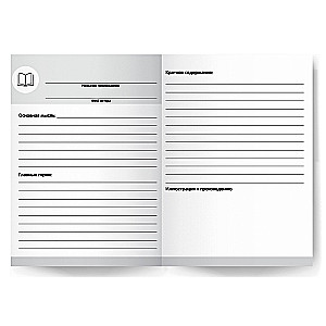 Reader's Diary (Black)