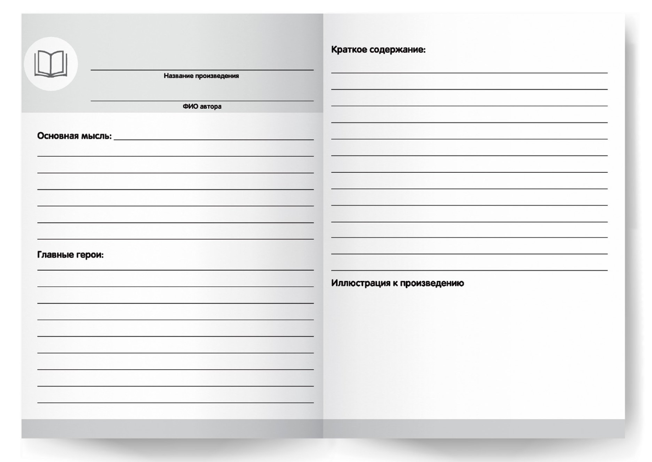 Reader's Diary (Black)