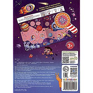 Book with a Magnifying Glass. Adventures in the Sky and in the Water