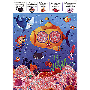 Book with a Magnifying Glass. Adventures in the Sky and in the Water