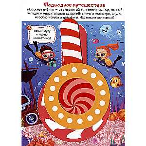 Book with a Magnifying Glass. Adventures in the Sky and in the Water