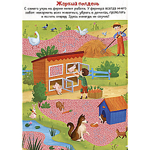 Book with a Magnifying Glass. Adventures on the Farm