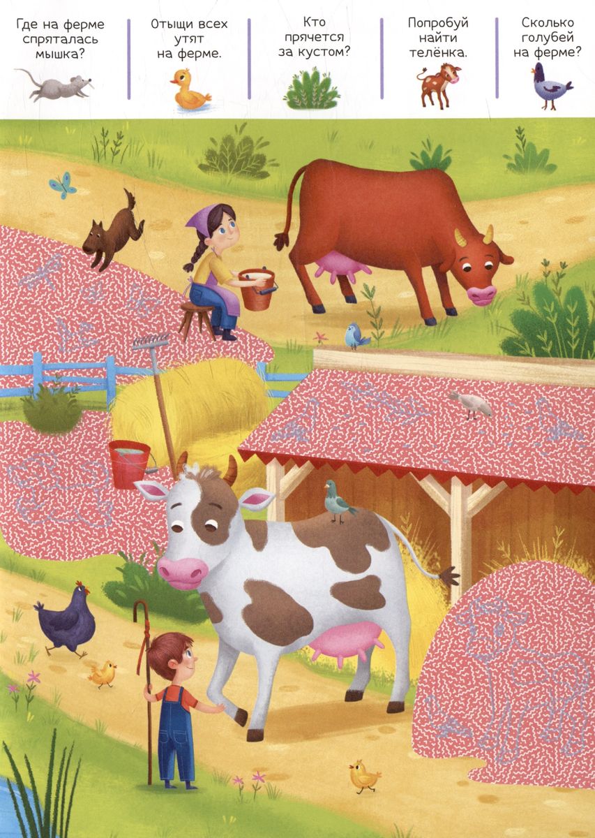 Book with a Magnifying Glass. Adventures on the Farm