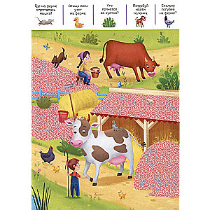 Book with a Magnifying Glass. Adventures on the Farm