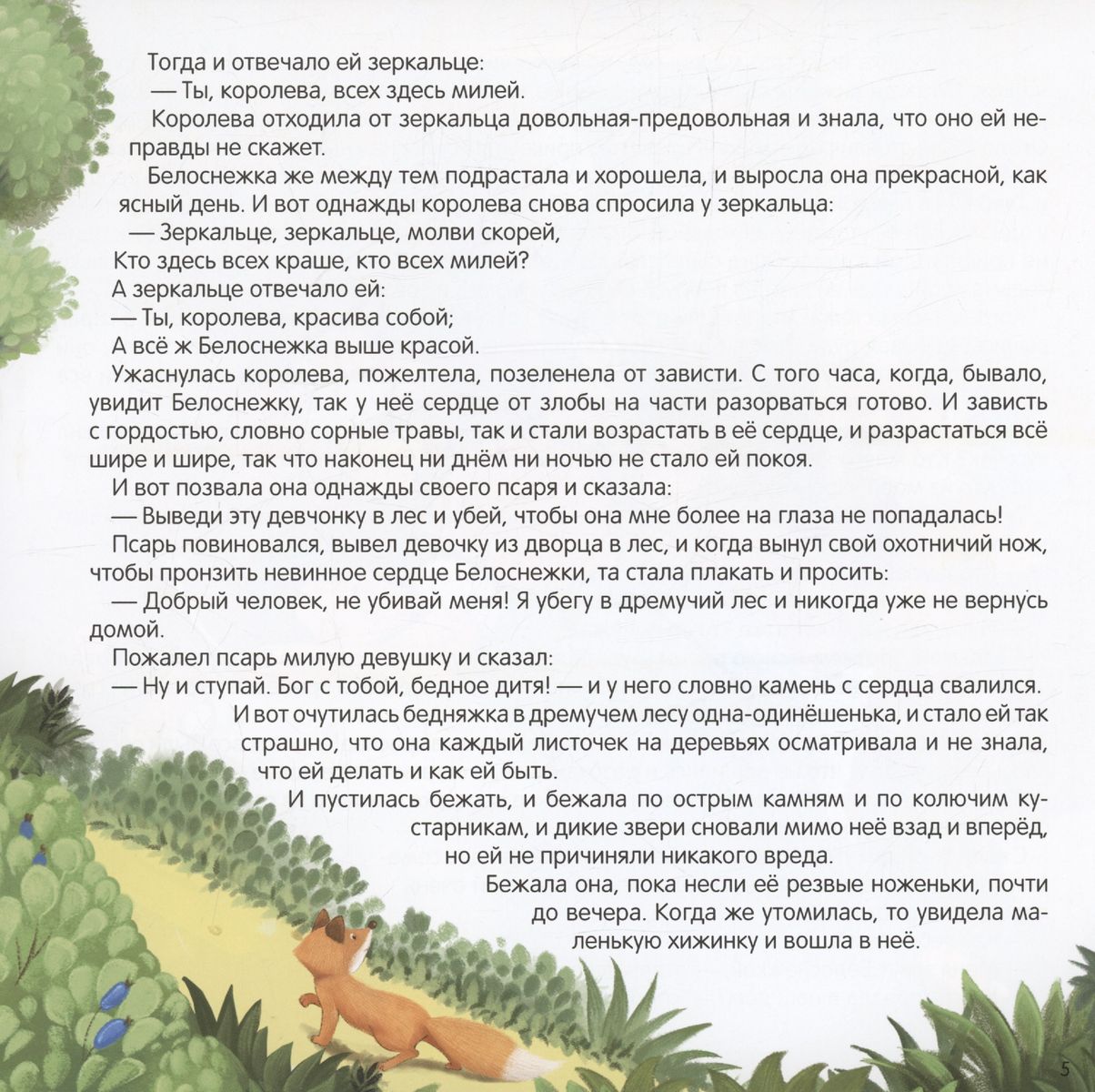Śnieżka